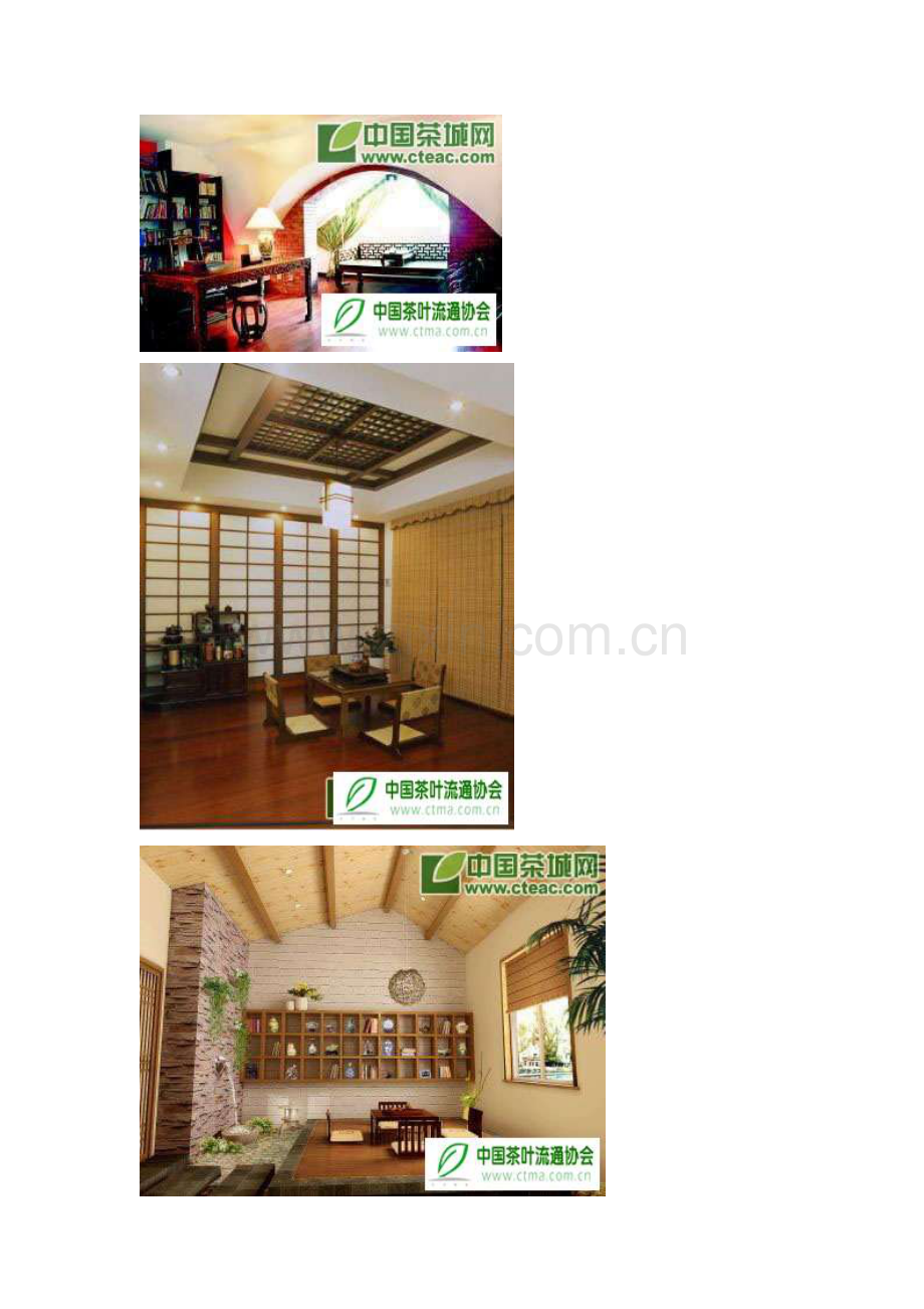 修身养性：家中茶室设计锁茗香.doc_第2页