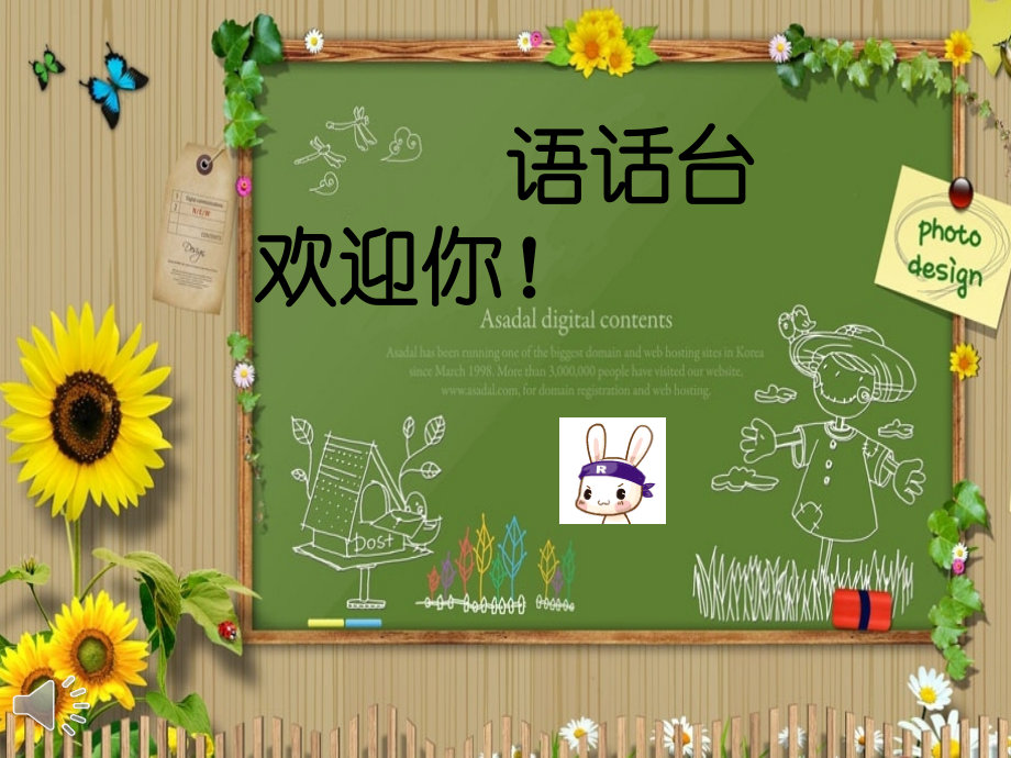 如何流利的演讲1.ppt_第1页