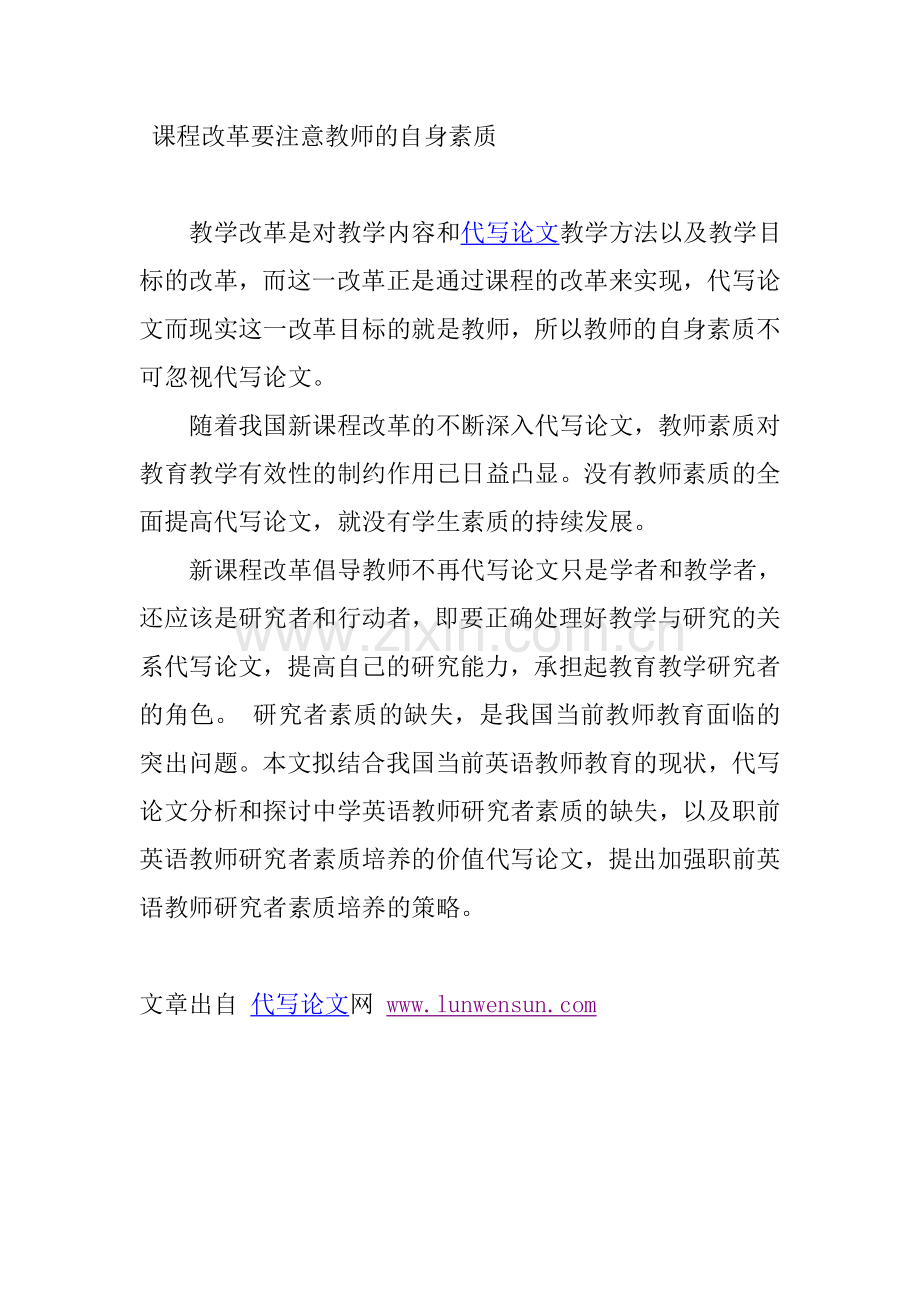 语言的交流要注意文化的差异性.doc_第2页
