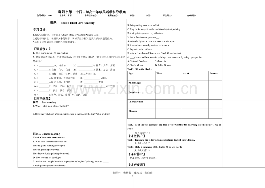 book6unit1reading.doc_第1页
