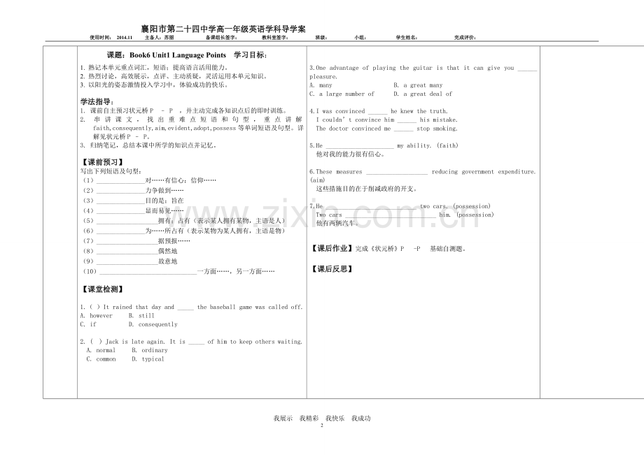 book6unit1reading.doc_第2页