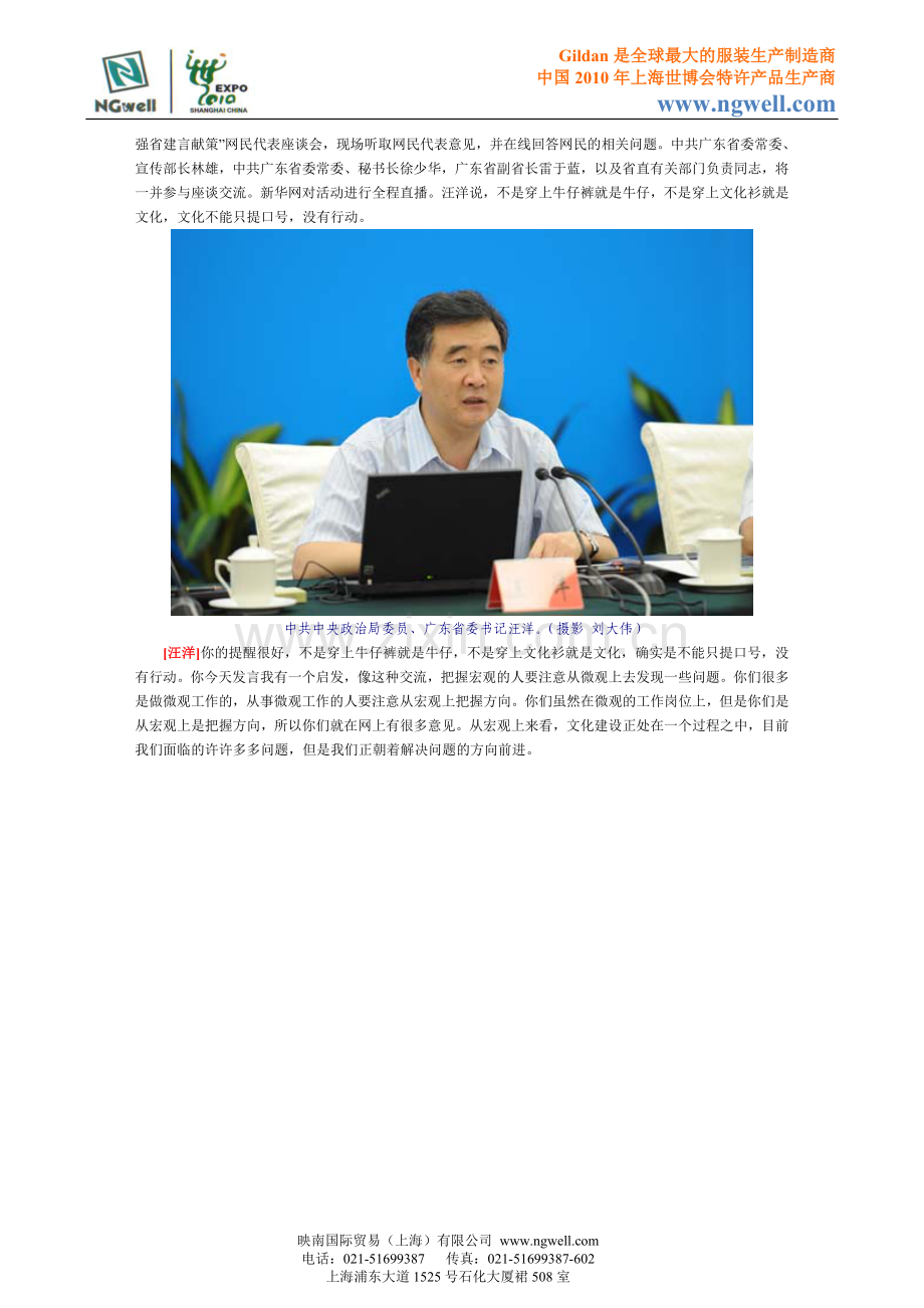 文化衫上创意涂鸦.doc_第2页