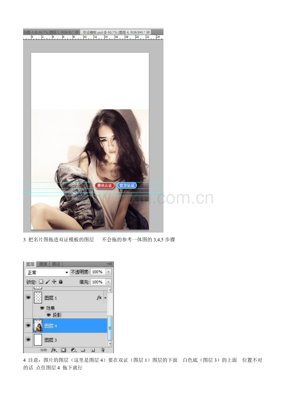 双认证教程.doc_第2页