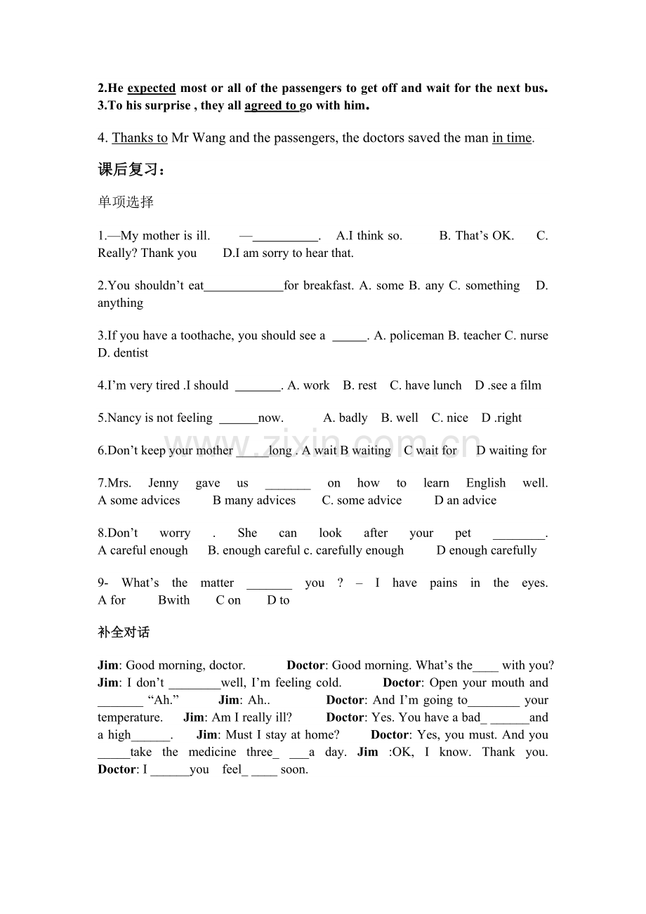 八年级下Unit1第一课时作业.docx_第2页