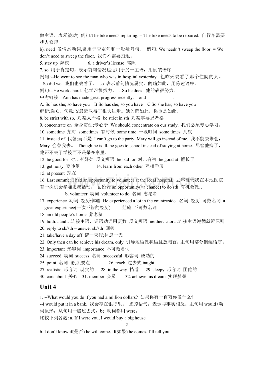 初中八年级英语2-5单元知识点.doc_第2页