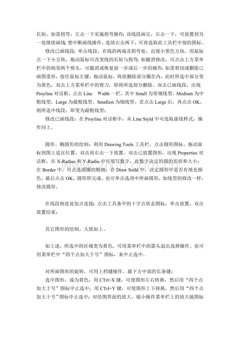 Protel.99se的绘图操作概要.doc_第2页