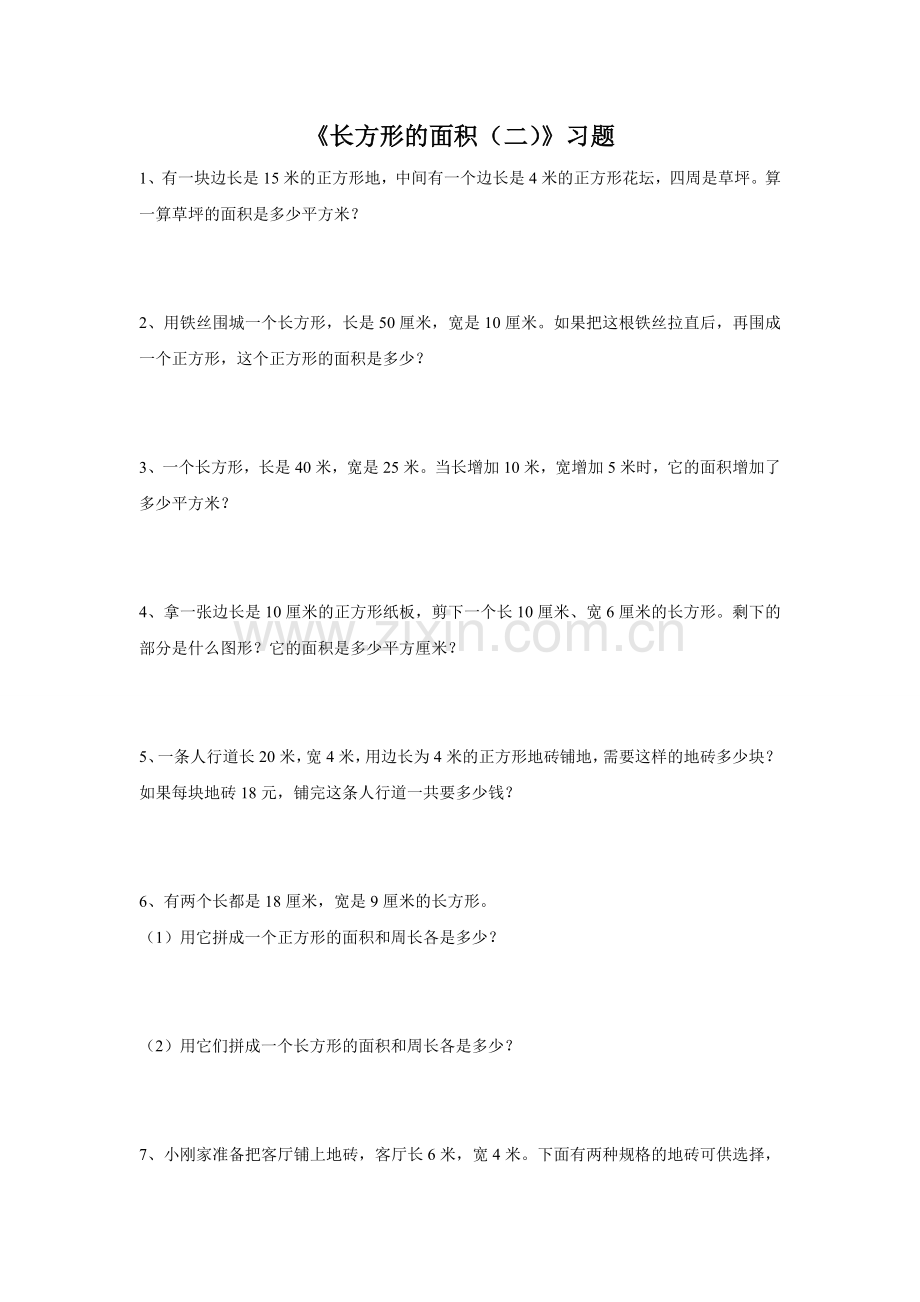 长方形的面积(二)-习题.doc_第1页