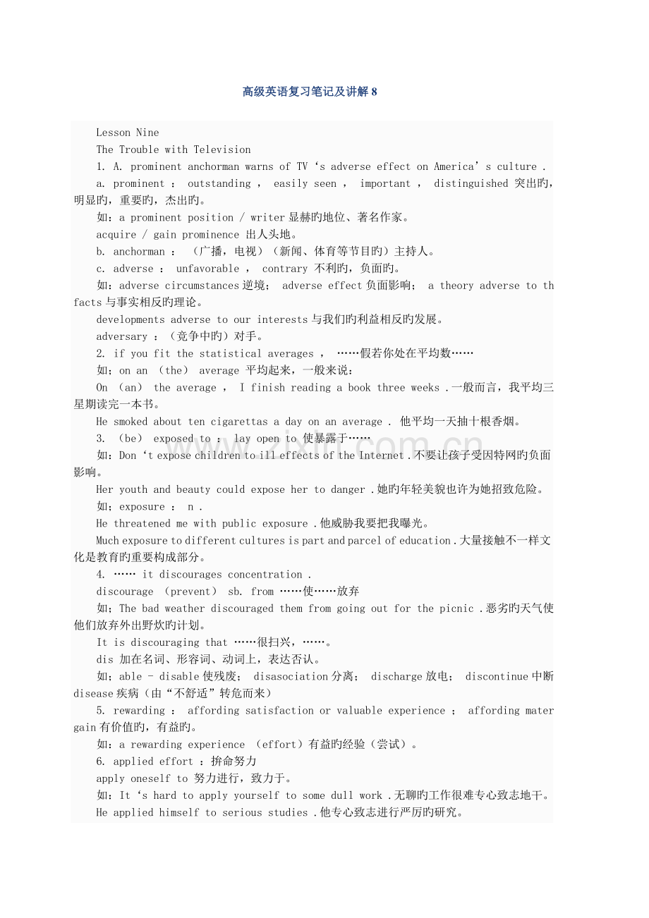 2022年大学生高级英语复习笔记免费奉献版.doc_第1页