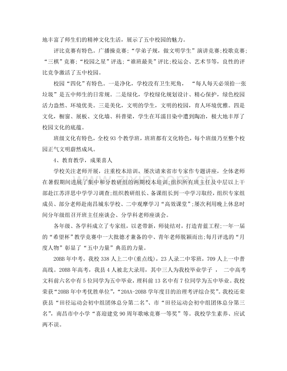 工作报告模板.doc_第2页