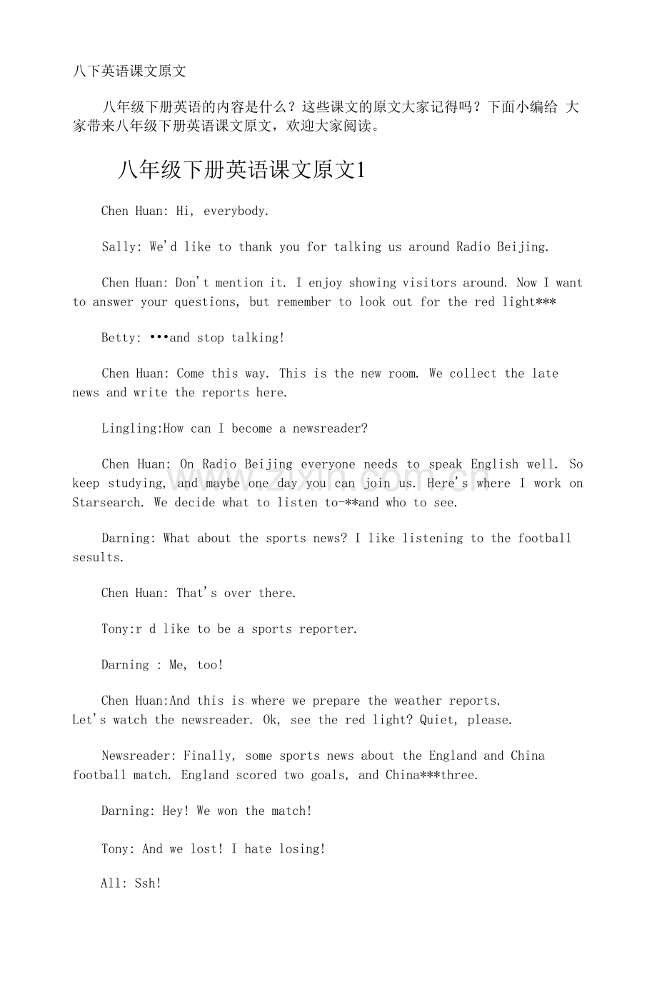 八下英语课文原文.docx_第1页