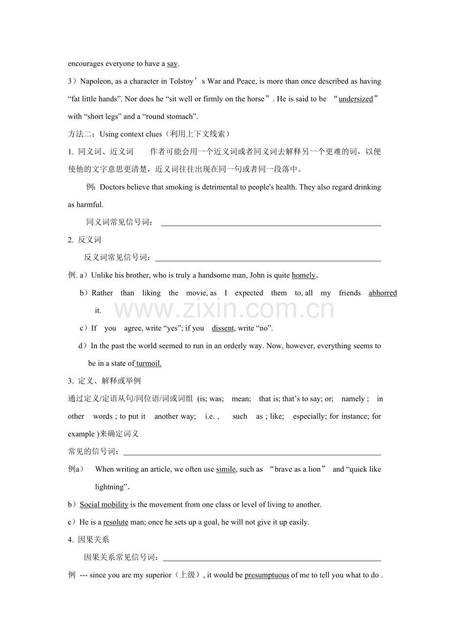 阅读理解之词义猜测.doc_第2页