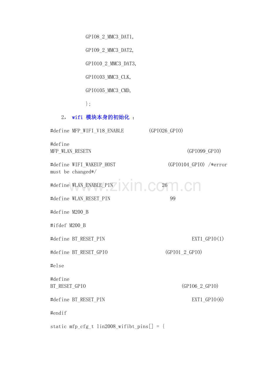 WiFi驱动移植到Linux.docx_第2页