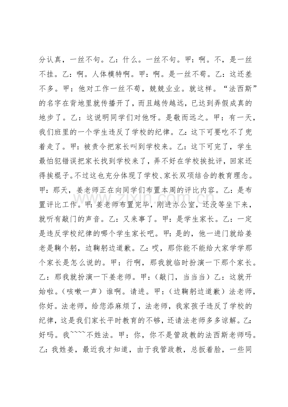 要求改姓申请书.docx_第2页