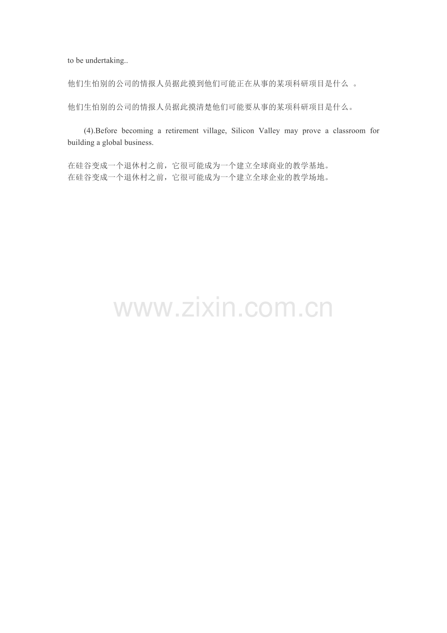 课堂练习(笔译期末复习资料).doc_第2页