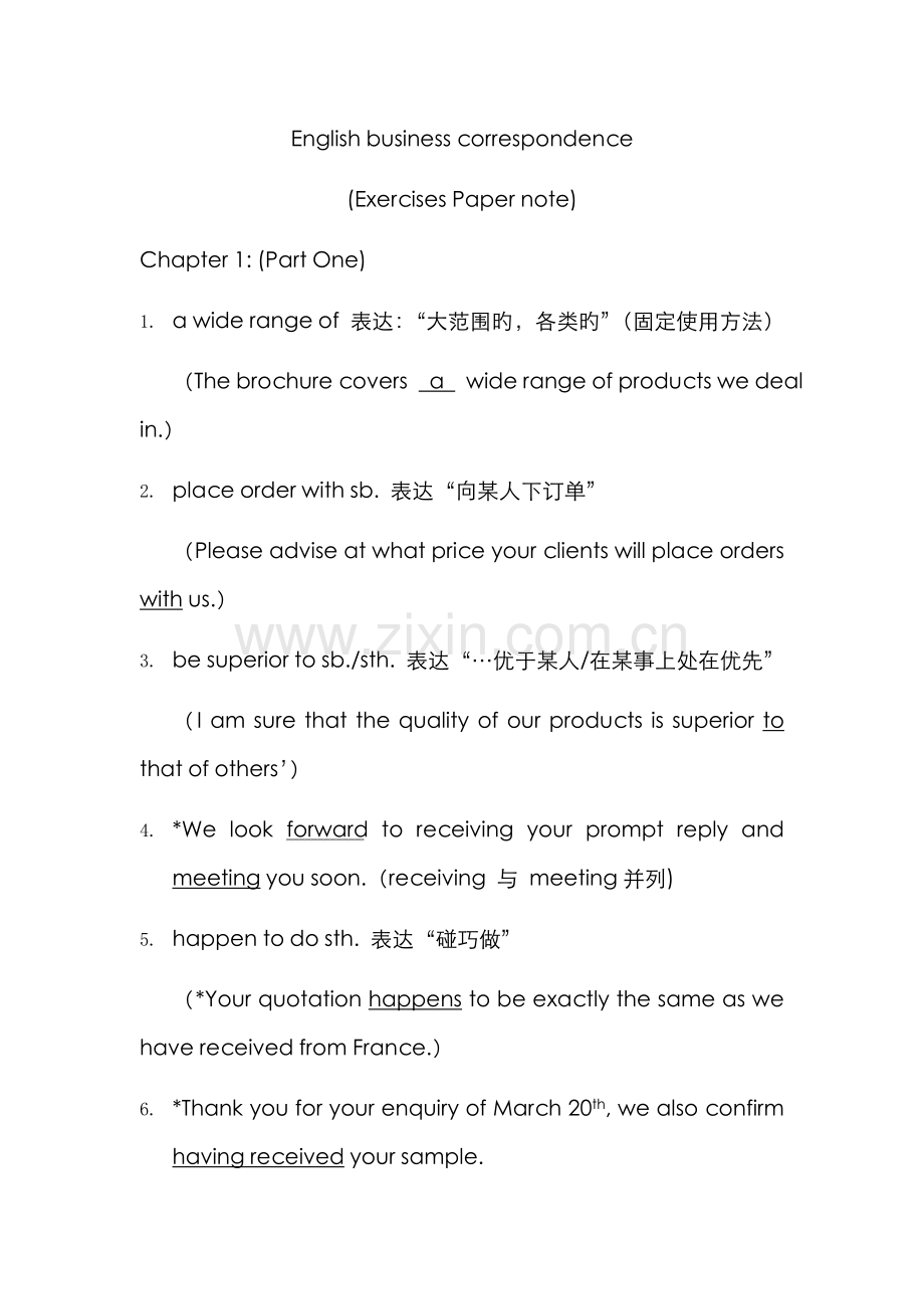 2022年自考外贸函电实用词组.doc_第1页