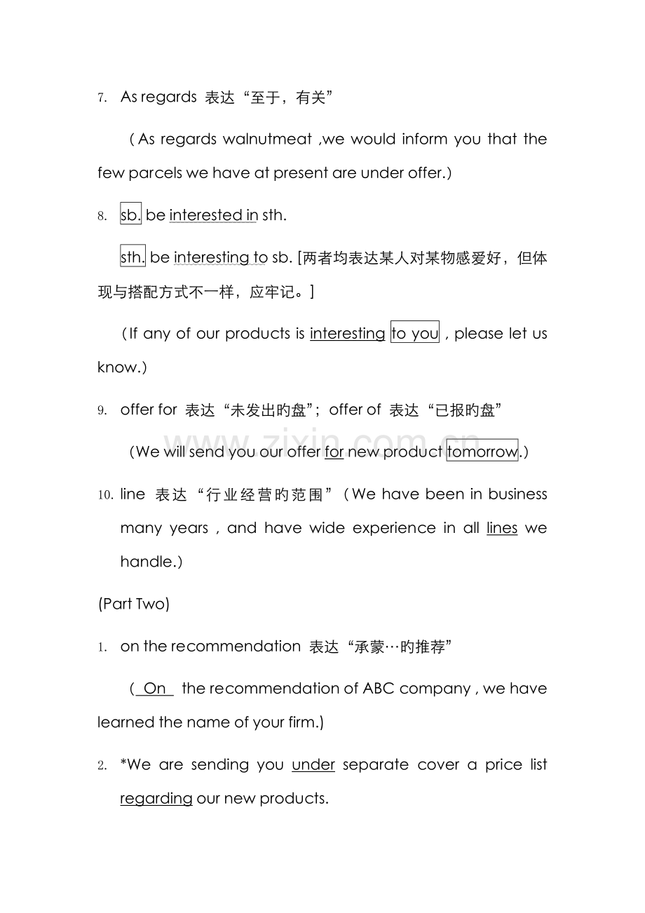 2022年自考外贸函电实用词组.doc_第2页