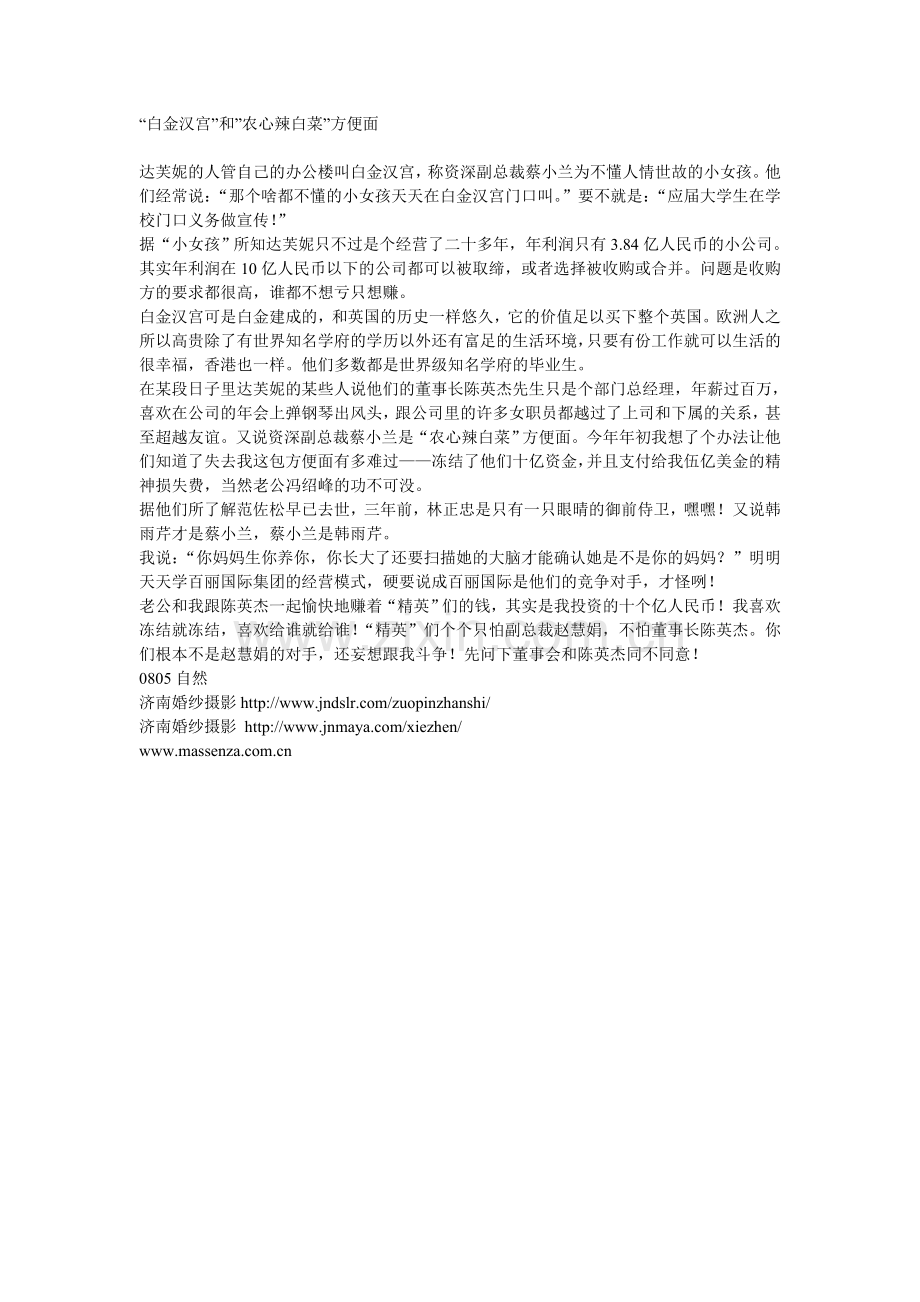 “白金汉宫”和”农心辣白菜”牌方便面.doc_第1页