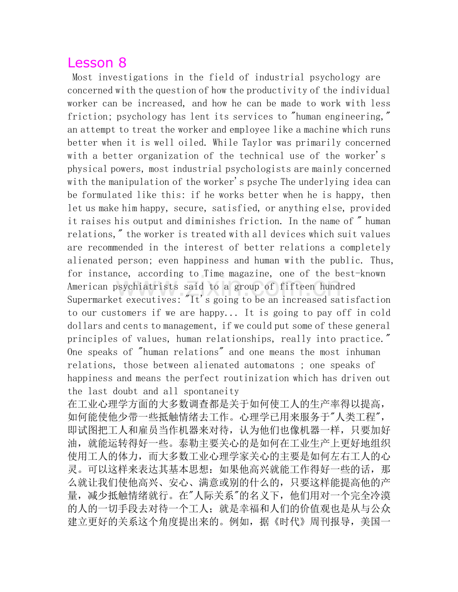 高英期末翻译.doc_第1页