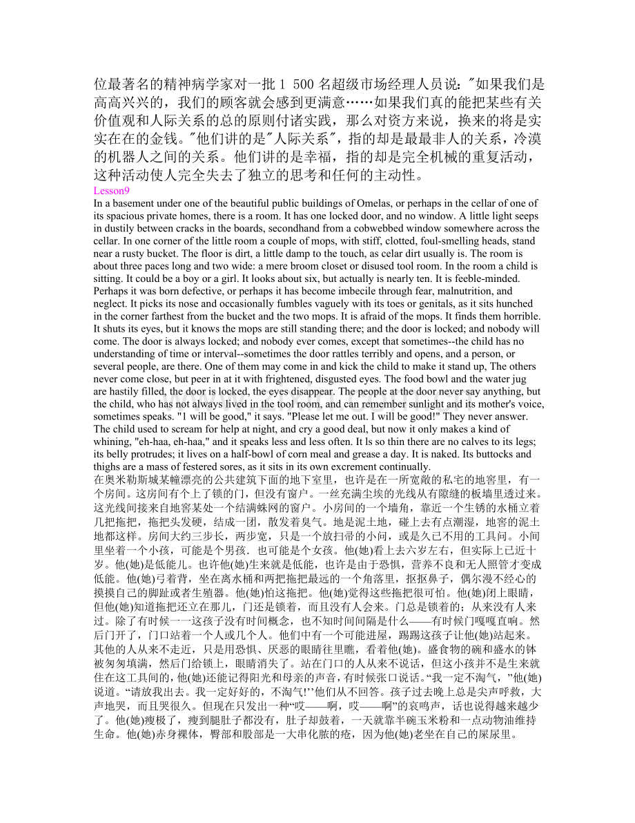 高英期末翻译.doc_第2页