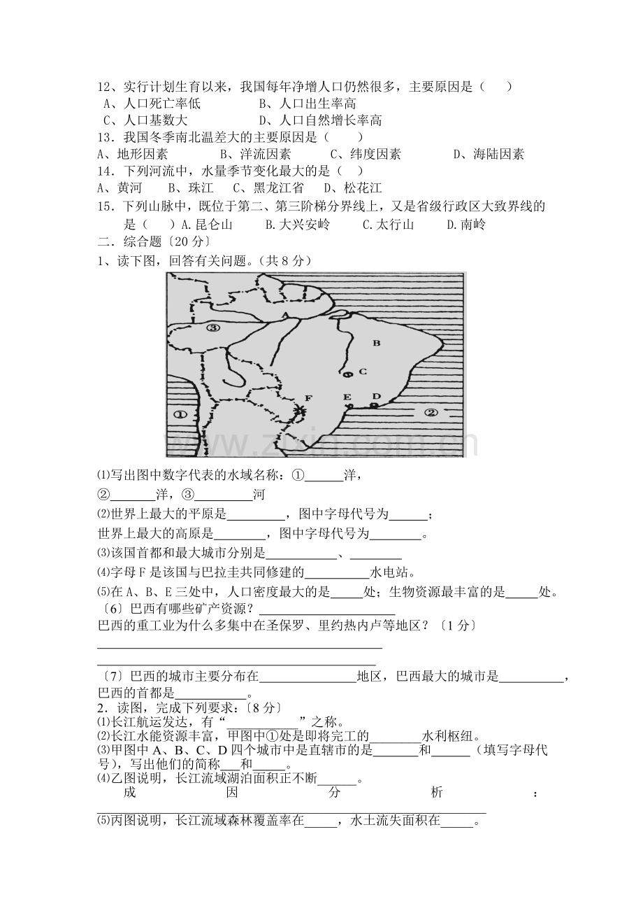 2011--2012第一次月考.doc_第2页
