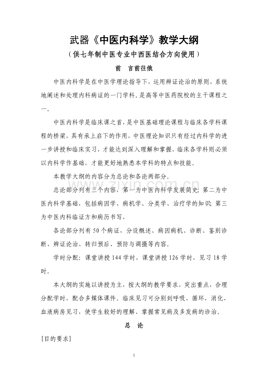 dagang_0821.doc_第1页