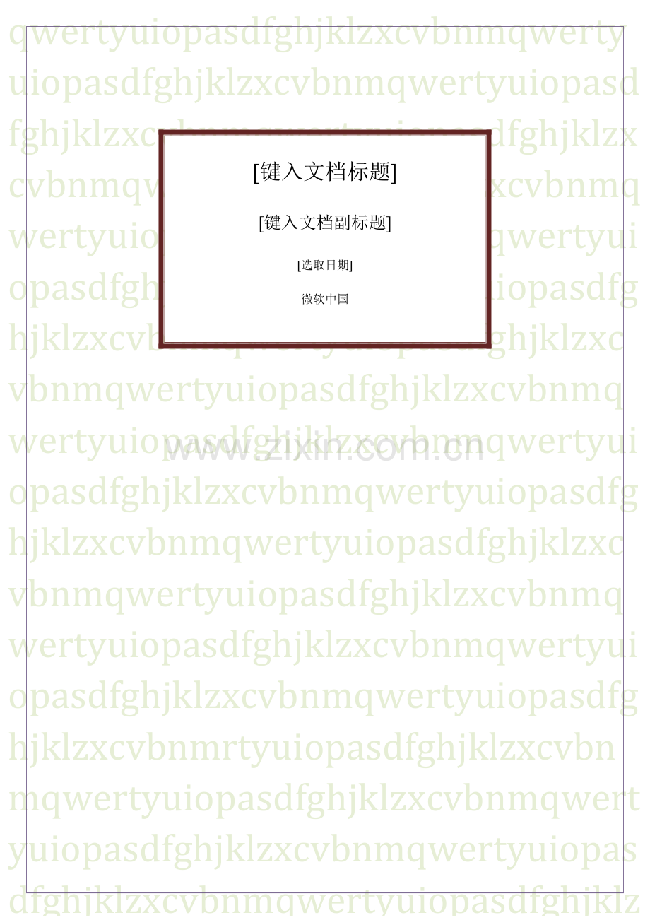 参观博物馆随感.doc_第1页