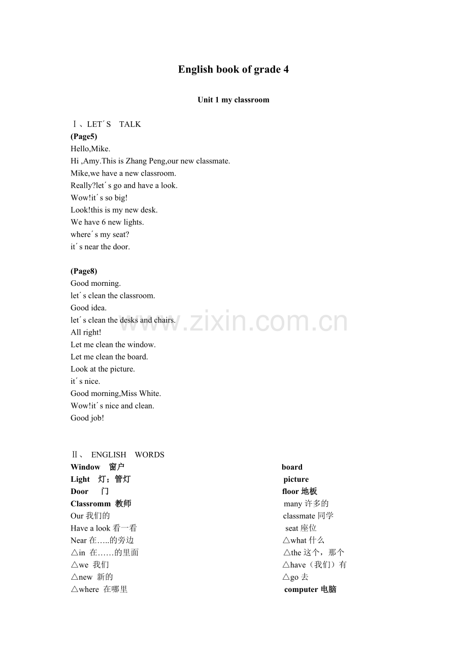 人教版小学四年级英语课文及单词.doc_第1页