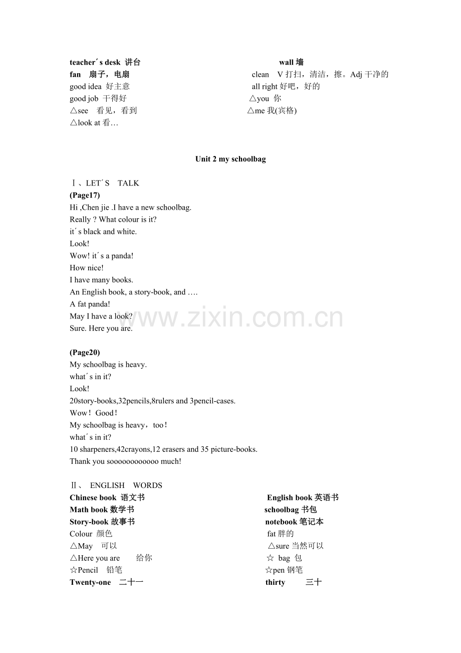 人教版小学四年级英语课文及单词.doc_第2页
