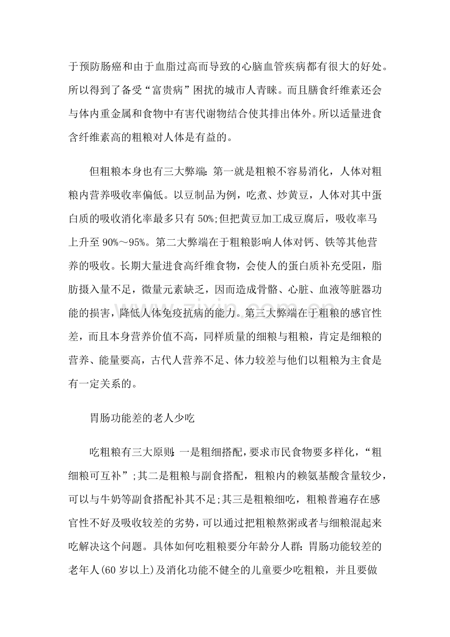 食品专卖店.doc_第2页