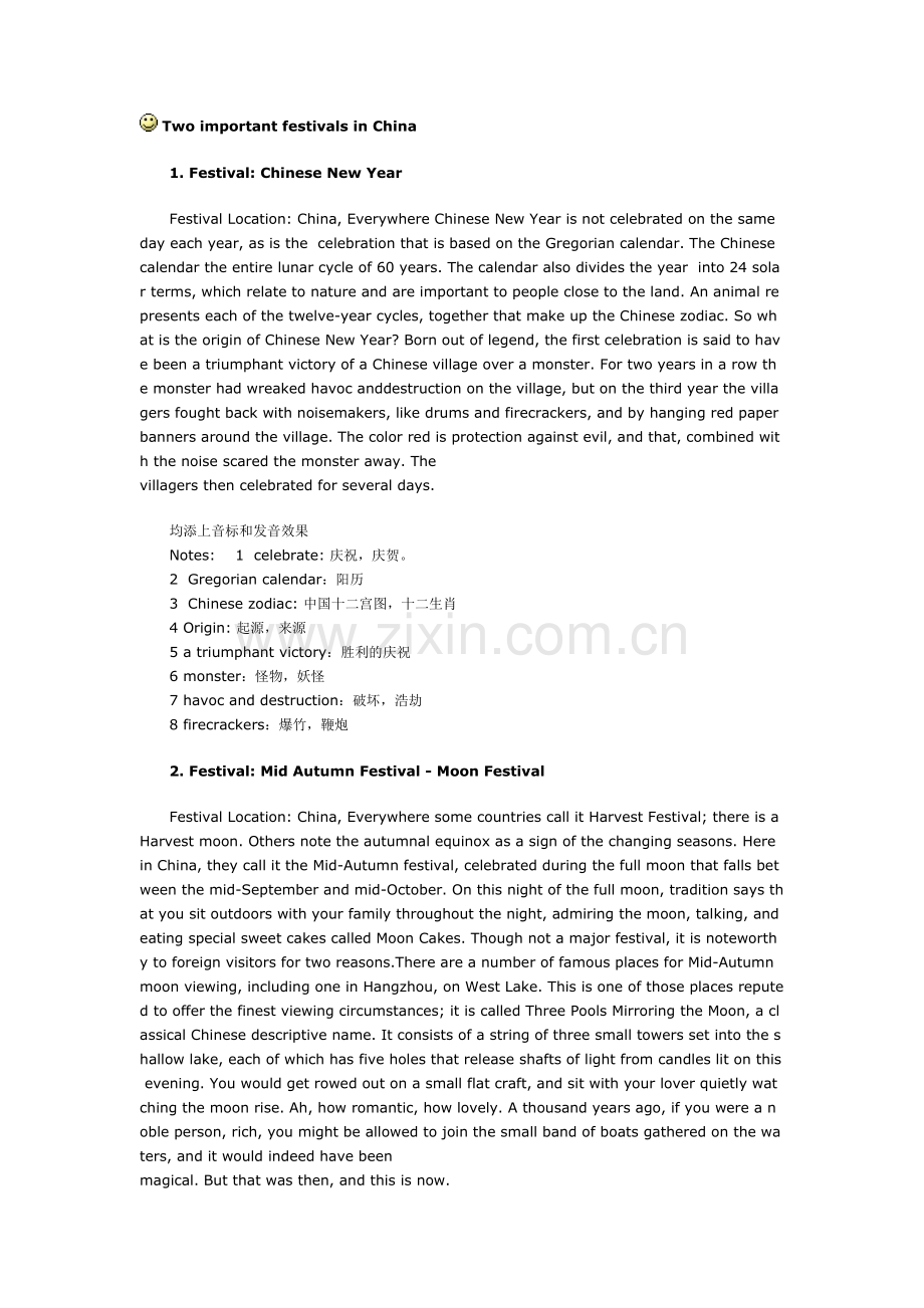 节日（英语学习）.doc_第1页