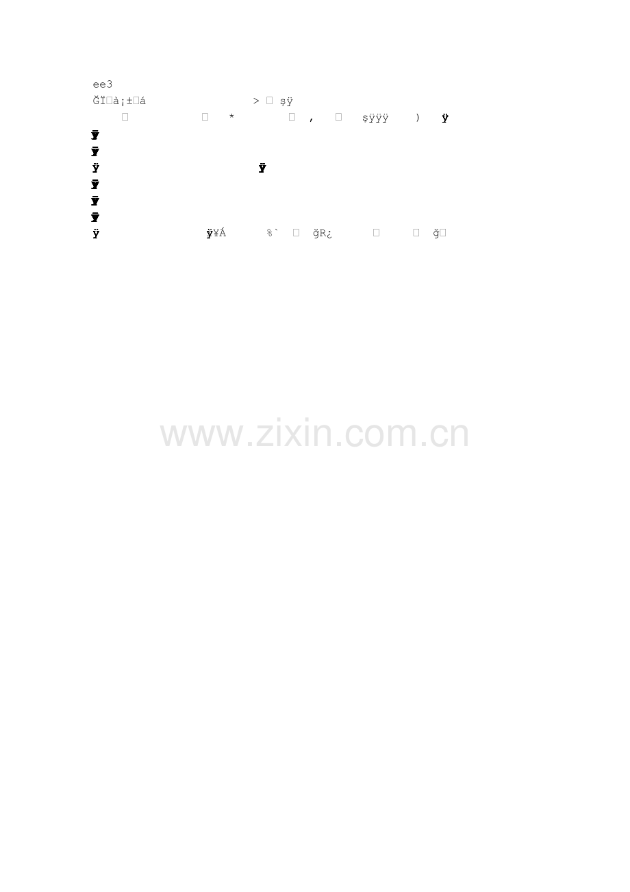 第二学历法律文书复习题.doc_第1页