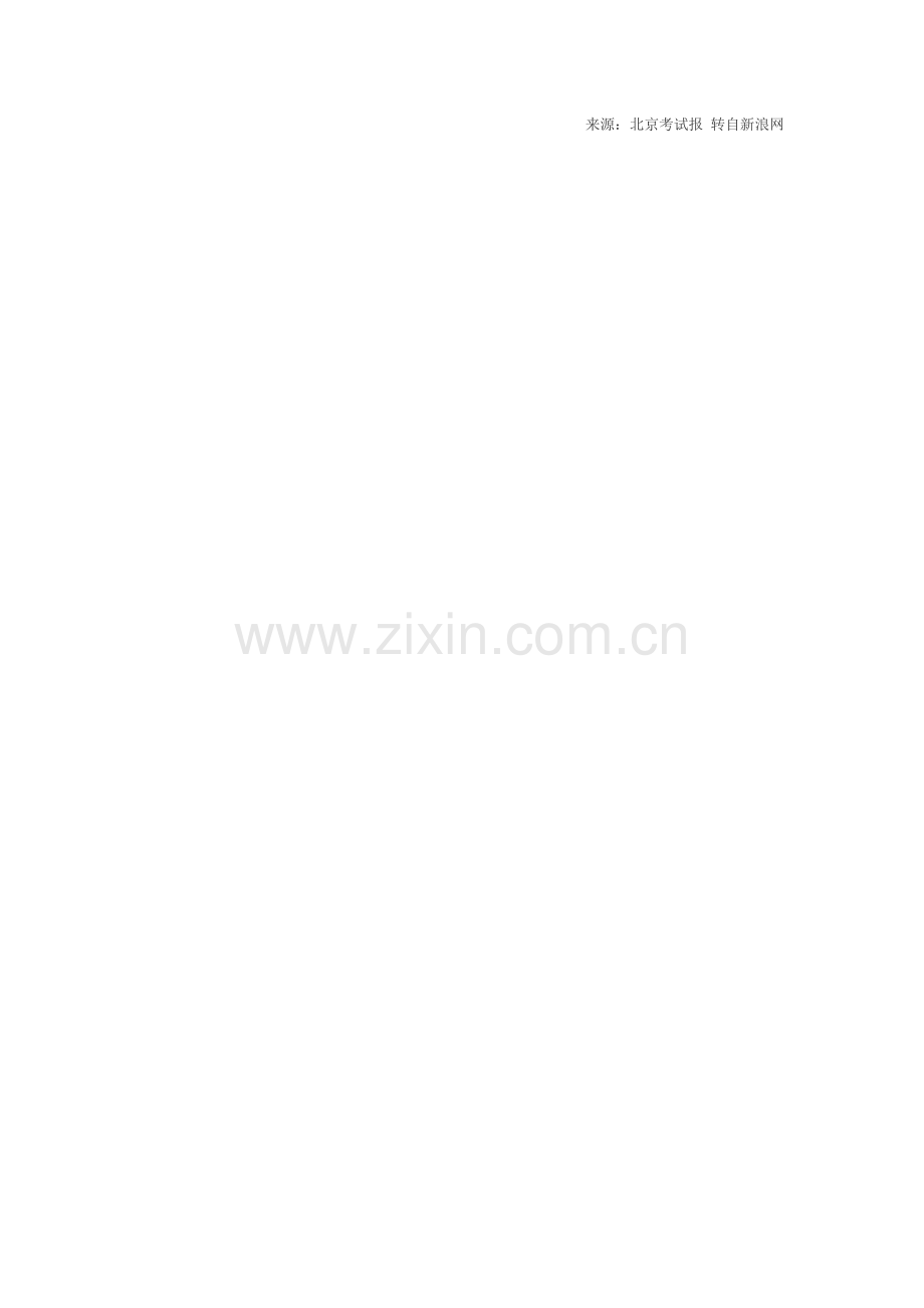 考研英语复习时间细安排.doc_第2页