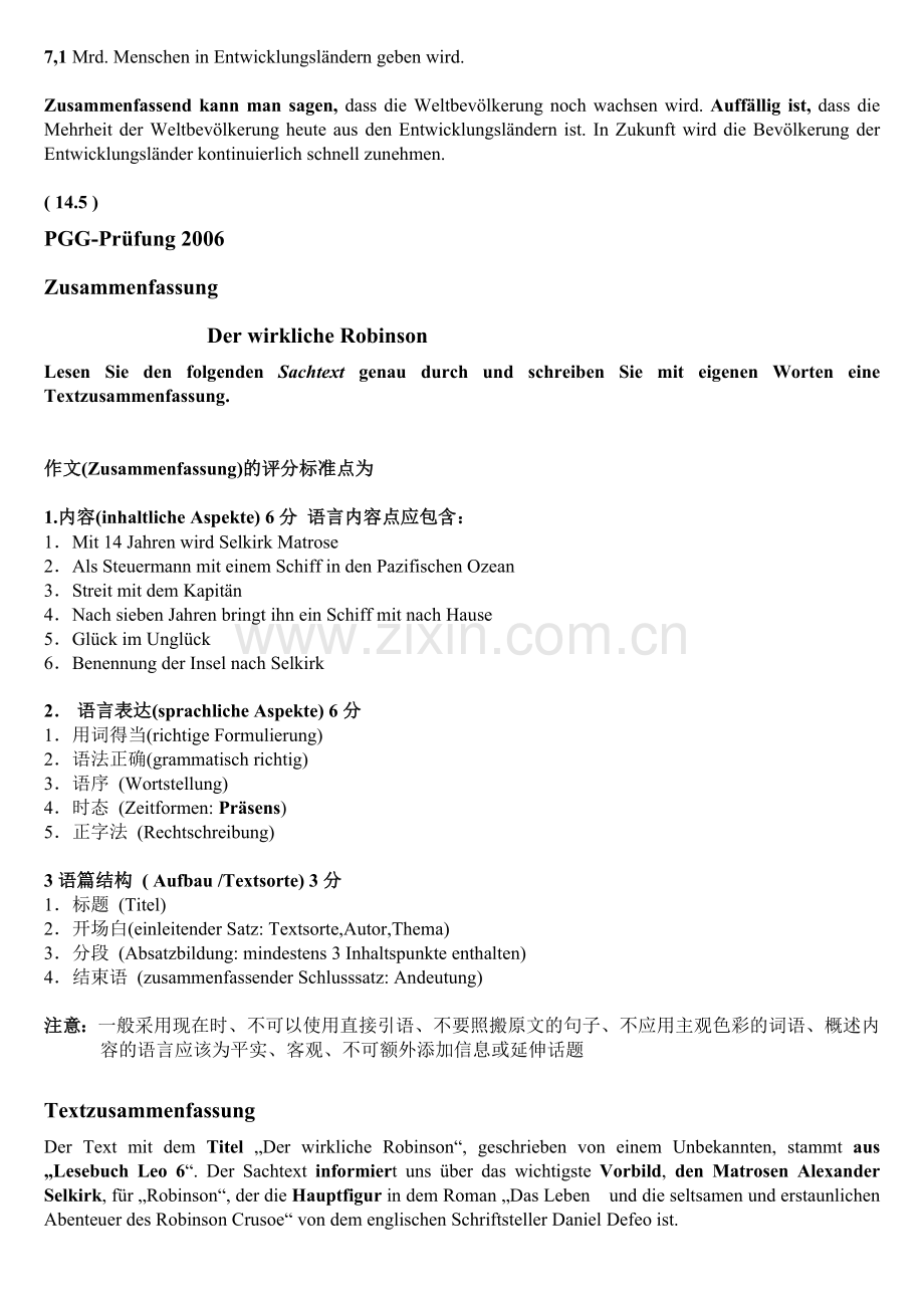德语专业四级考试作文讲座.doc_第2页
