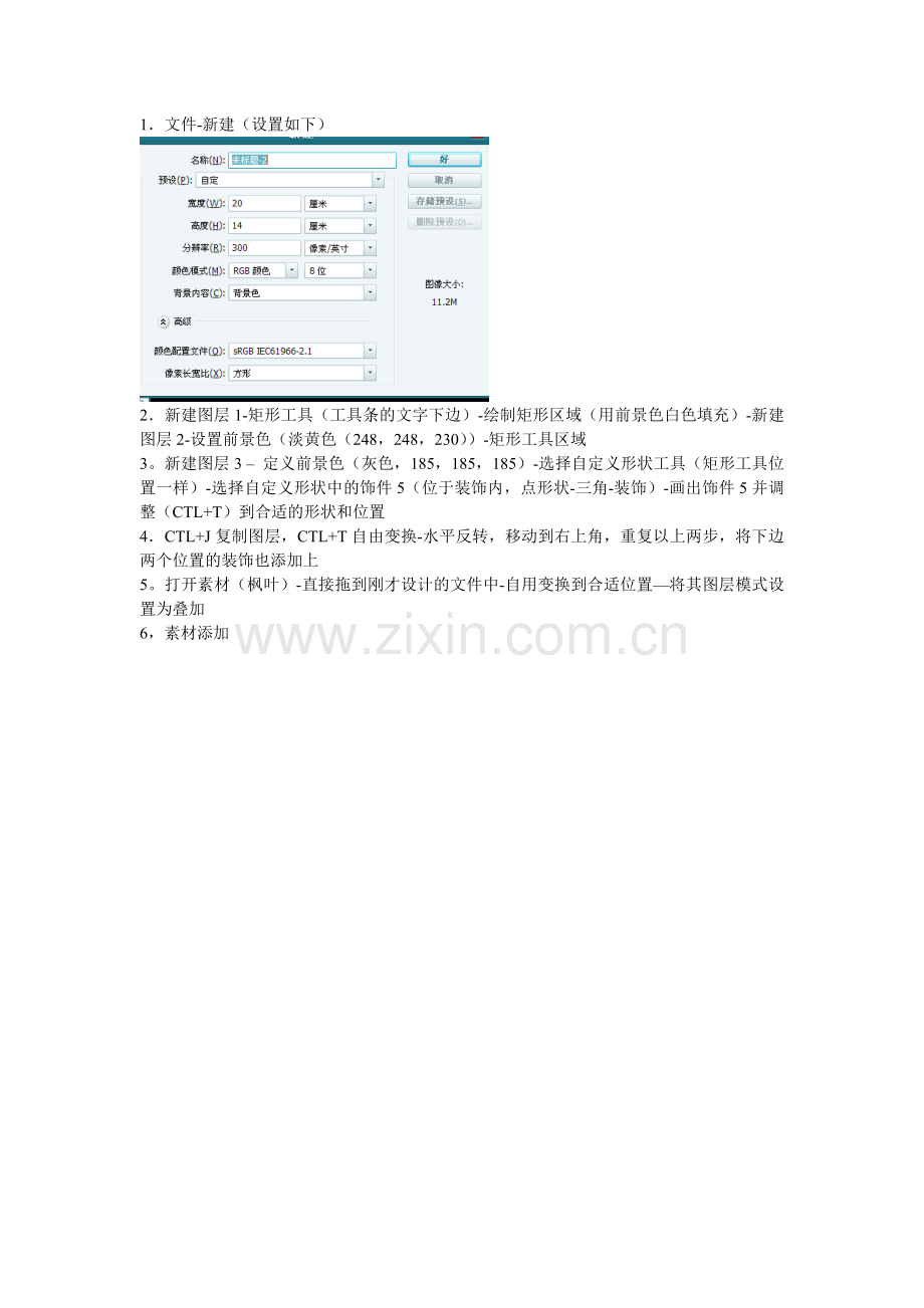 明信片制作.doc_第1页