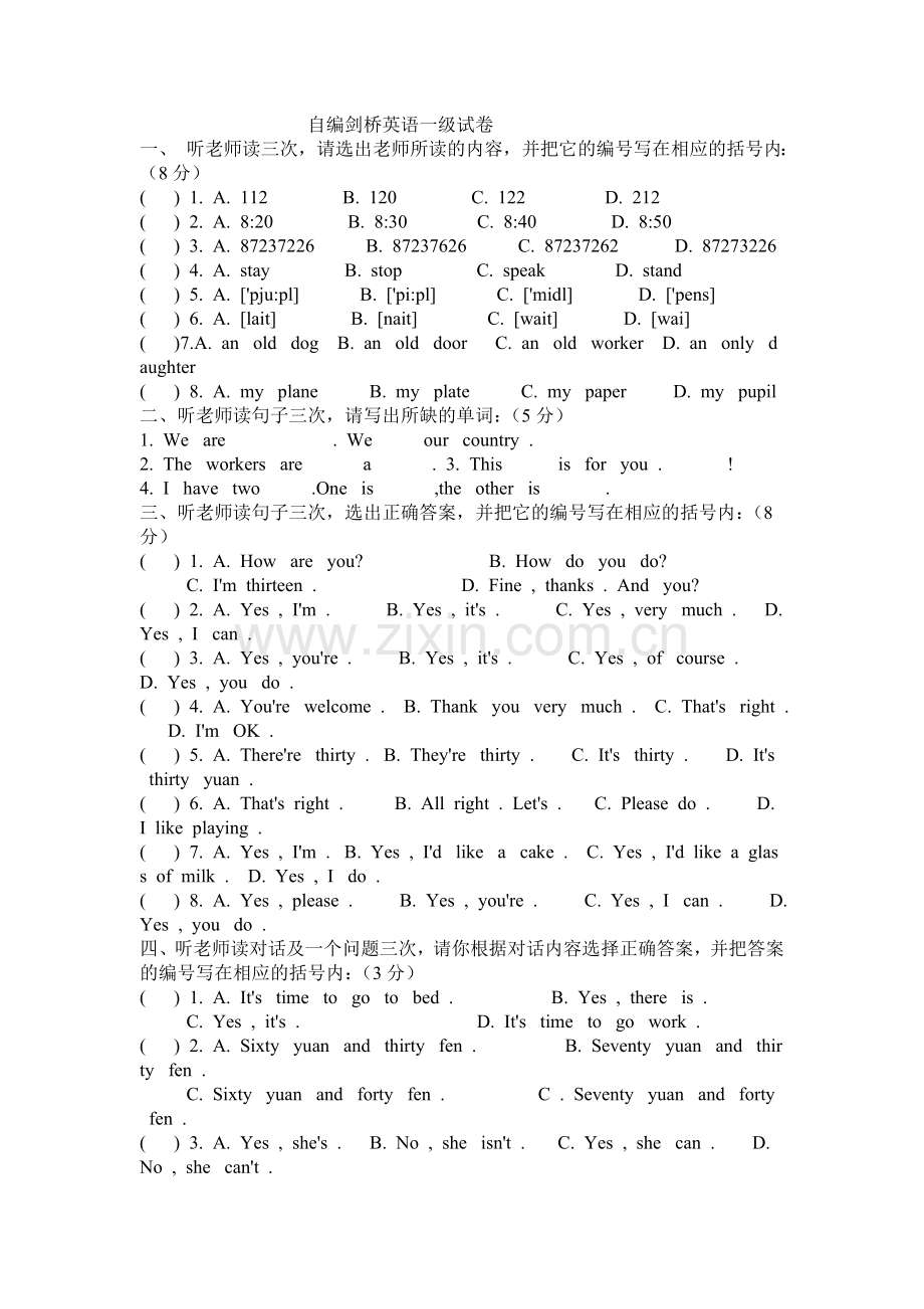 自编剑桥英语一级试卷.doc_第1页