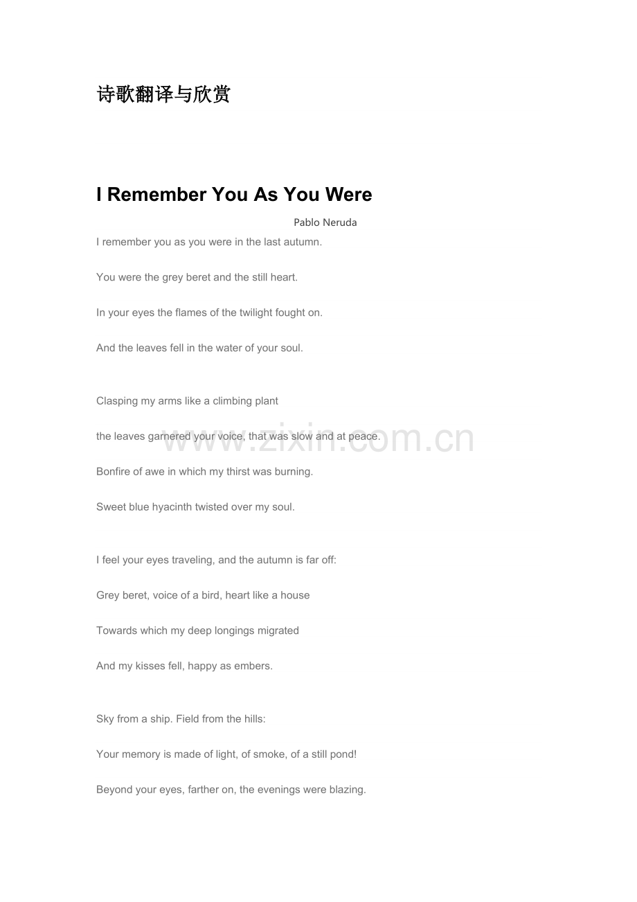 IRememberYouAsYouWere(陈立群诗歌翻译).doc_第1页