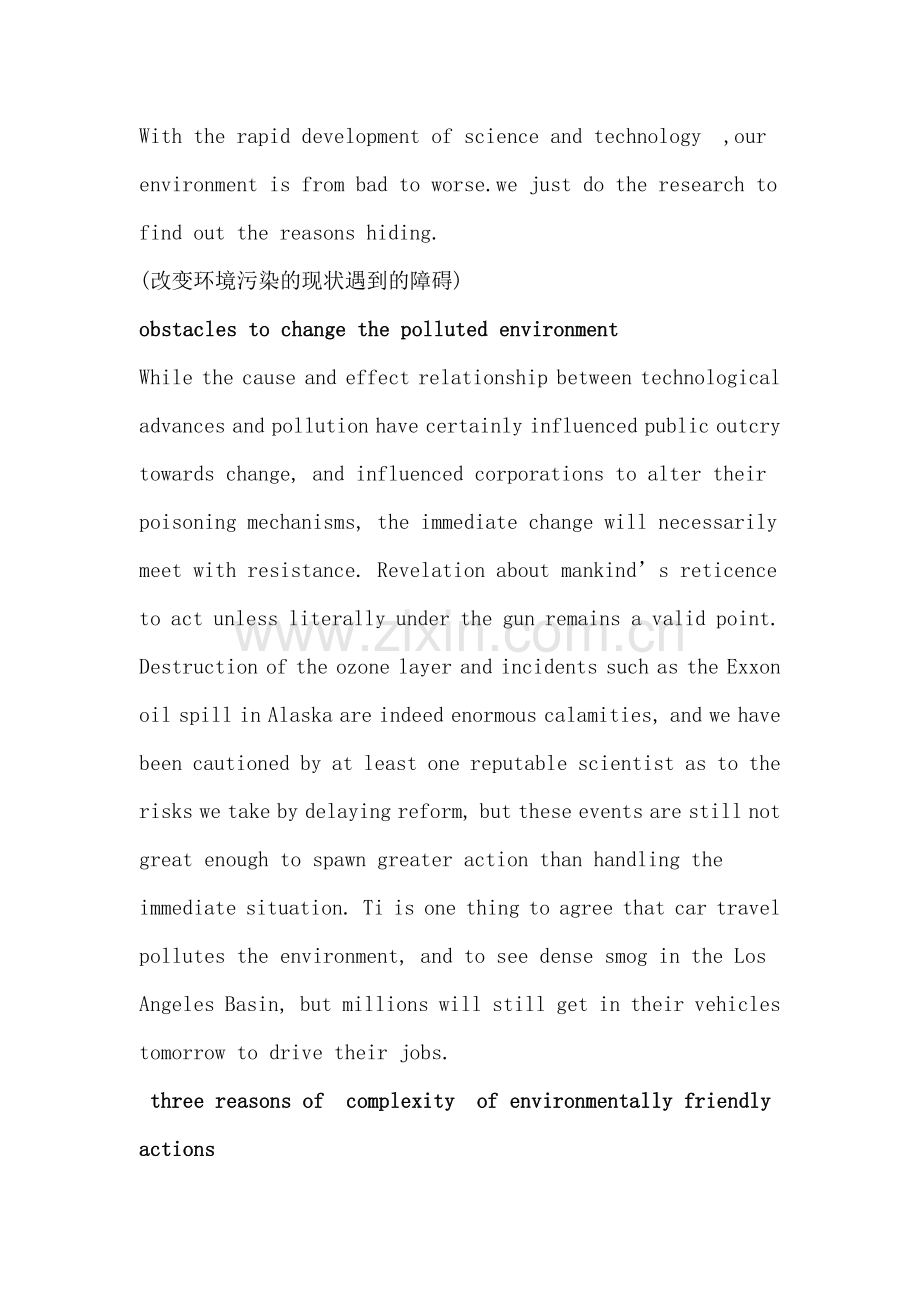 环保论文(英文).doc_第1页