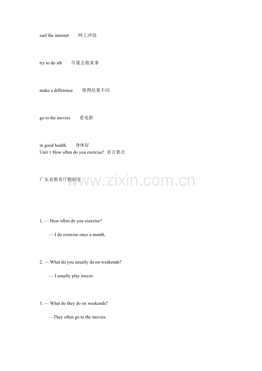 初二英语复习资料+笔记+语法.doc_第2页