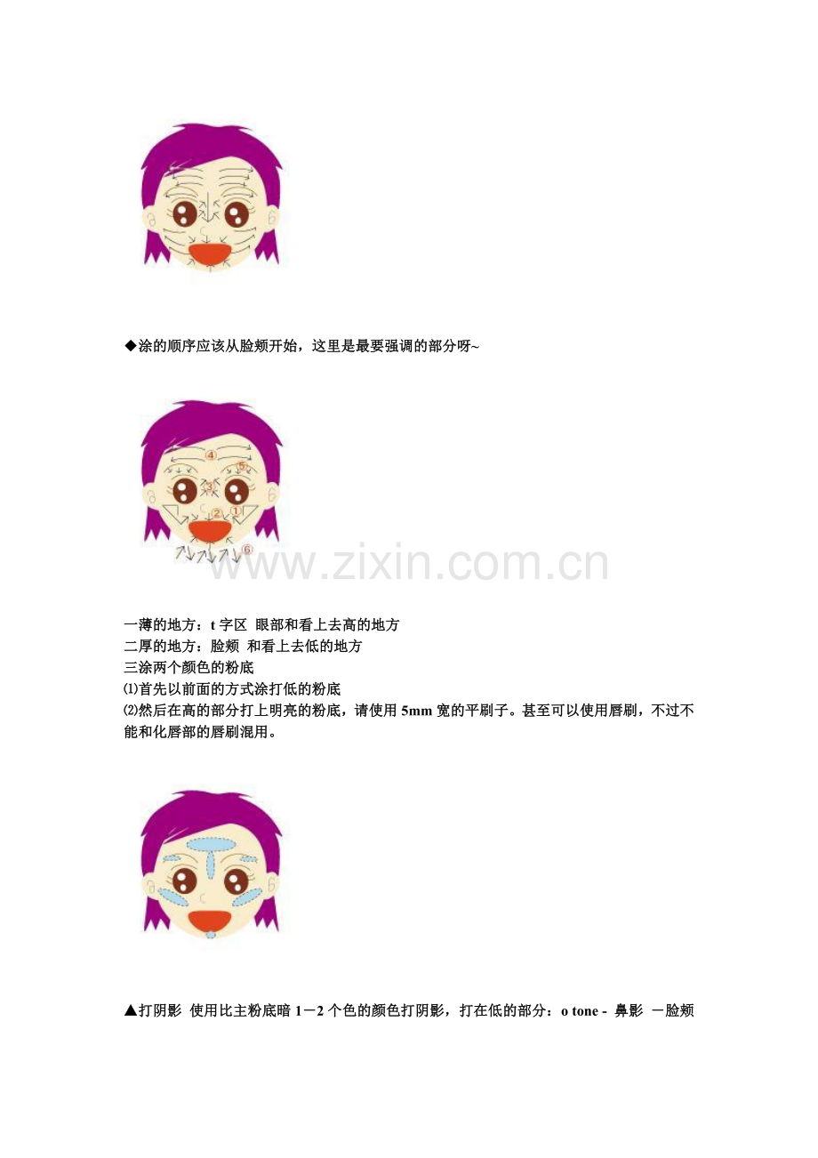 建议女孩子把这个收起来.doc_第2页