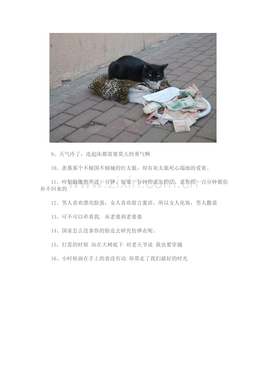 经典语录48.doc_第2页
