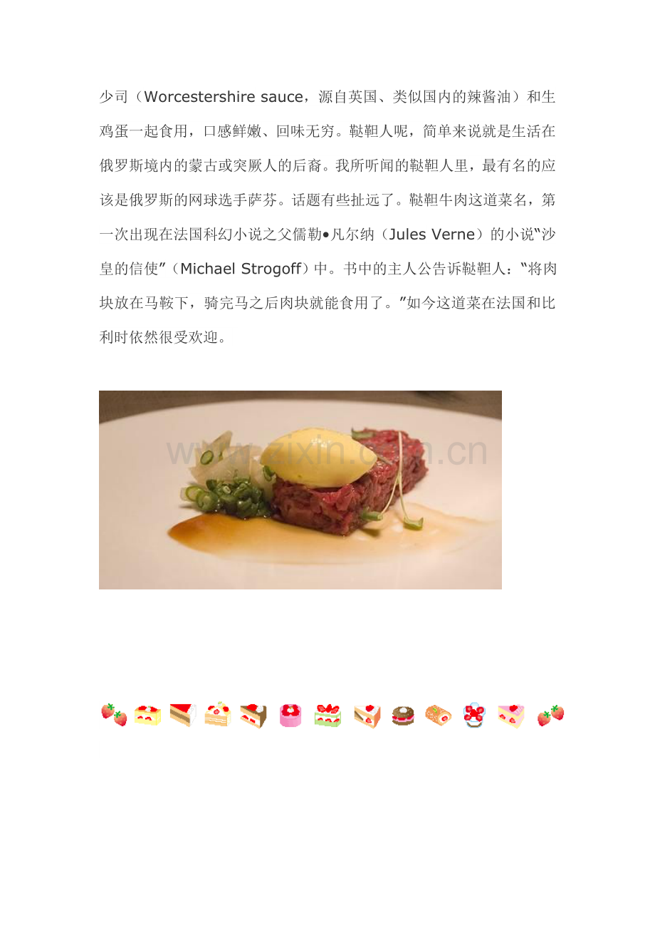 各类西餐做法.doc_第1页