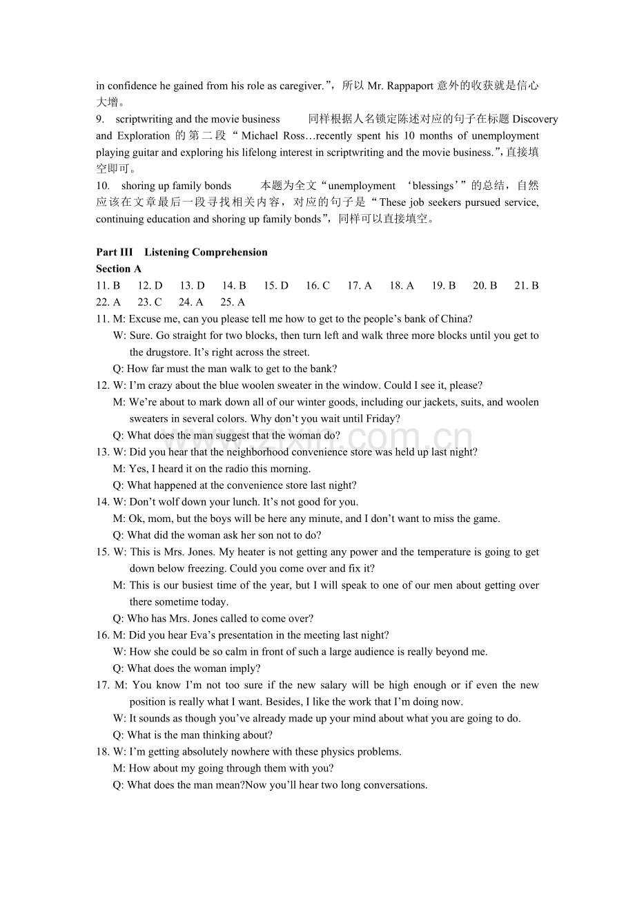 第四套答案及解析.doc_第2页