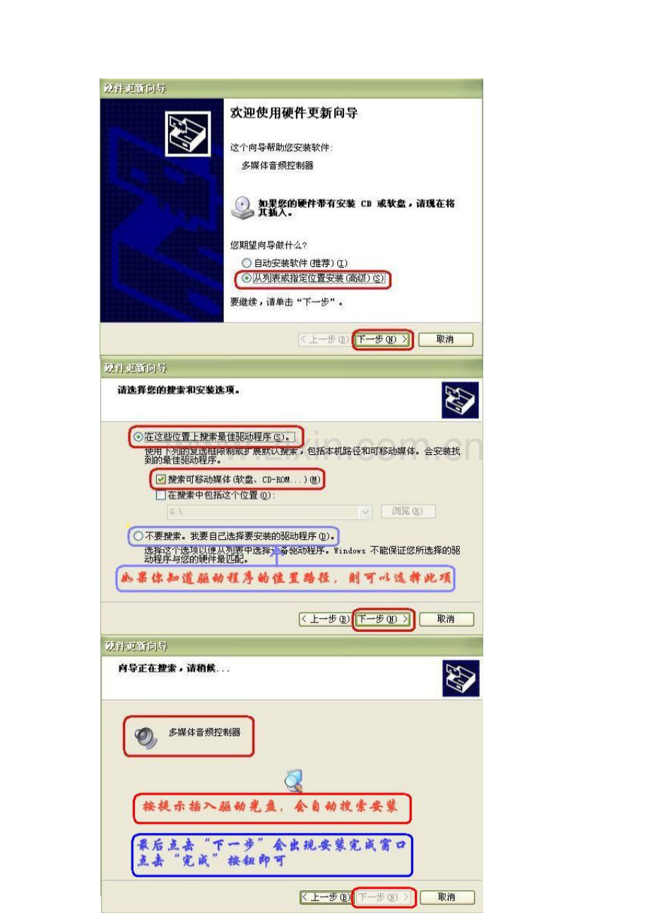 电脑没有音频设备怎么办.docx_第2页