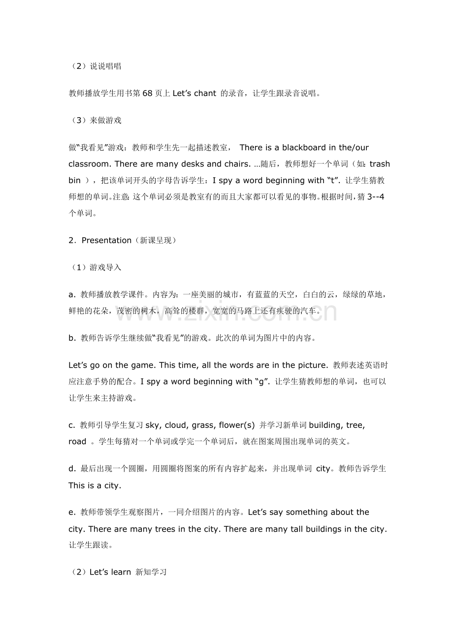 五年级英语上册(Unit6)第四课时.doc_第2页