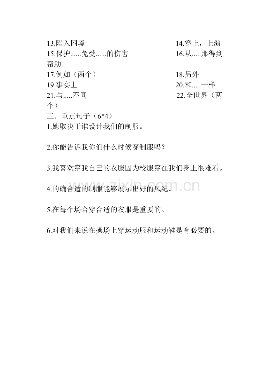 八年级英语Unit8Topic2周清题.doc_第2页