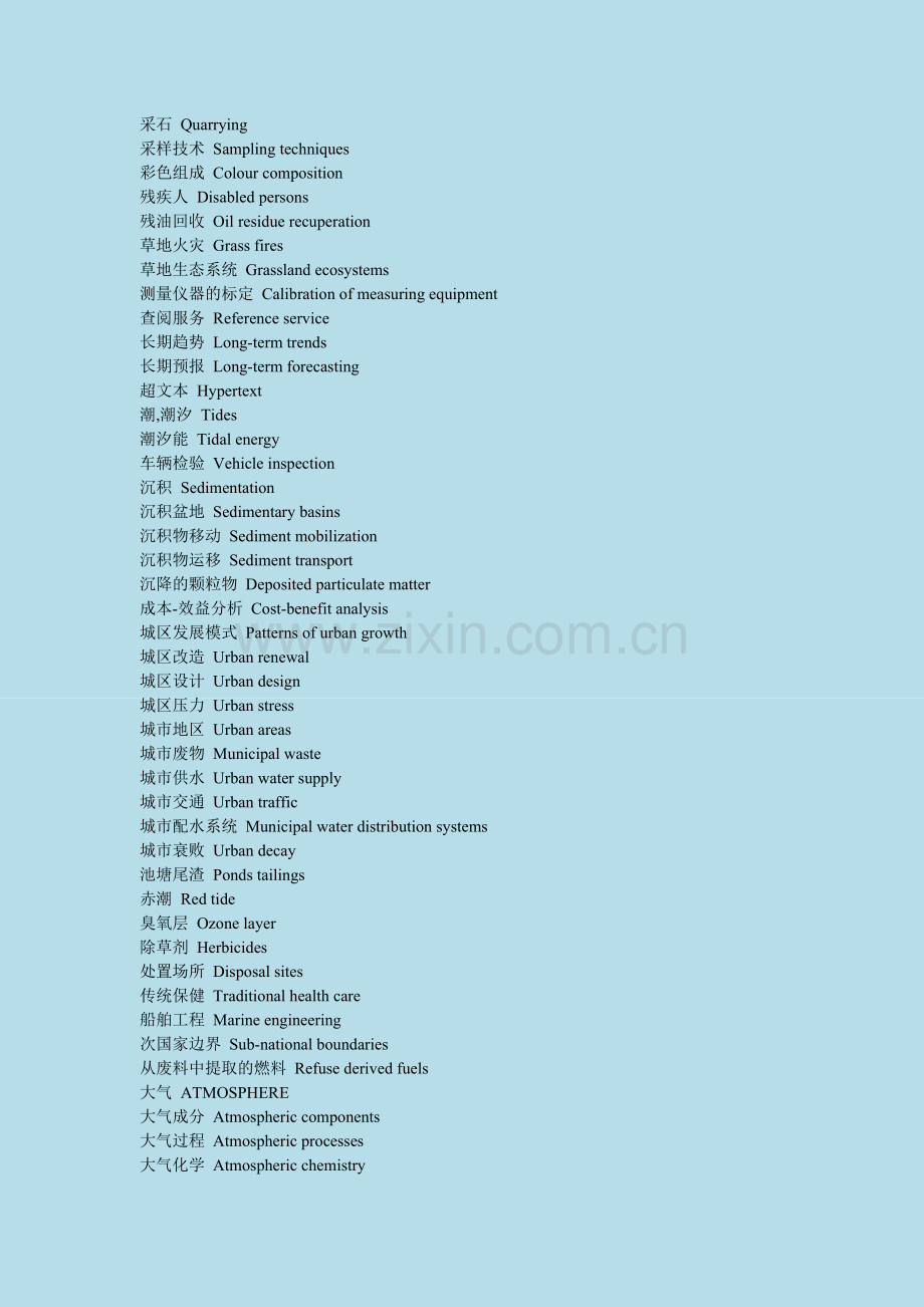 PEC环境工程英语证书考试词汇.doc_第2页