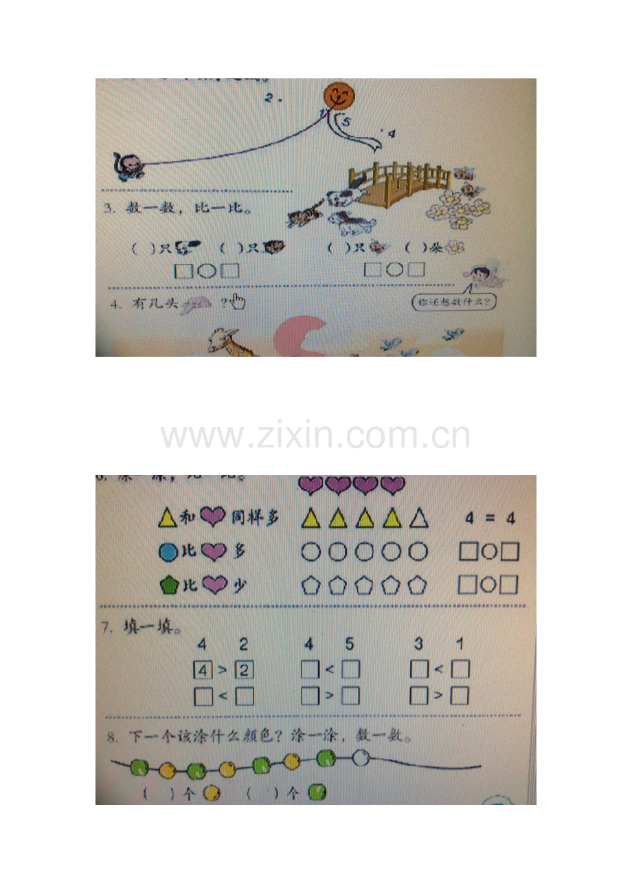 小学数学人教2011课标版一年级教材第18页第3题、第19页第7题.doc_第1页