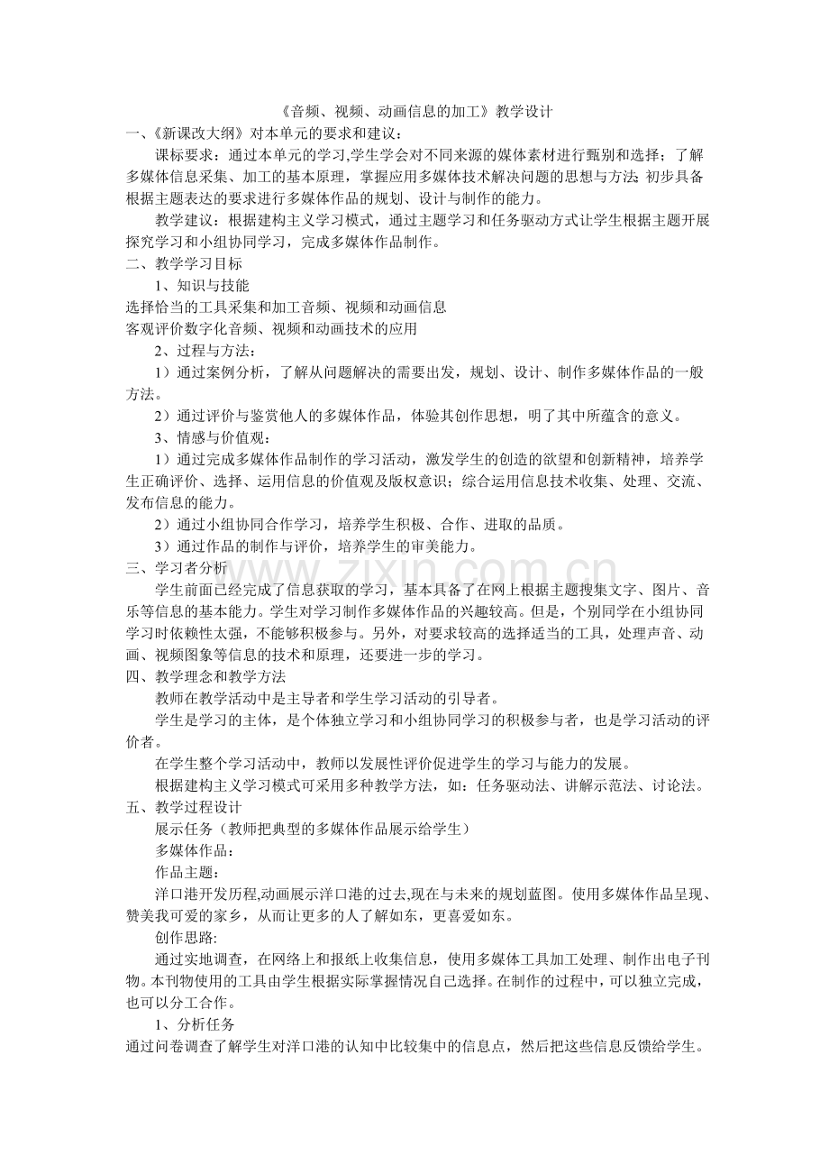 图片的处理.doc_第1页