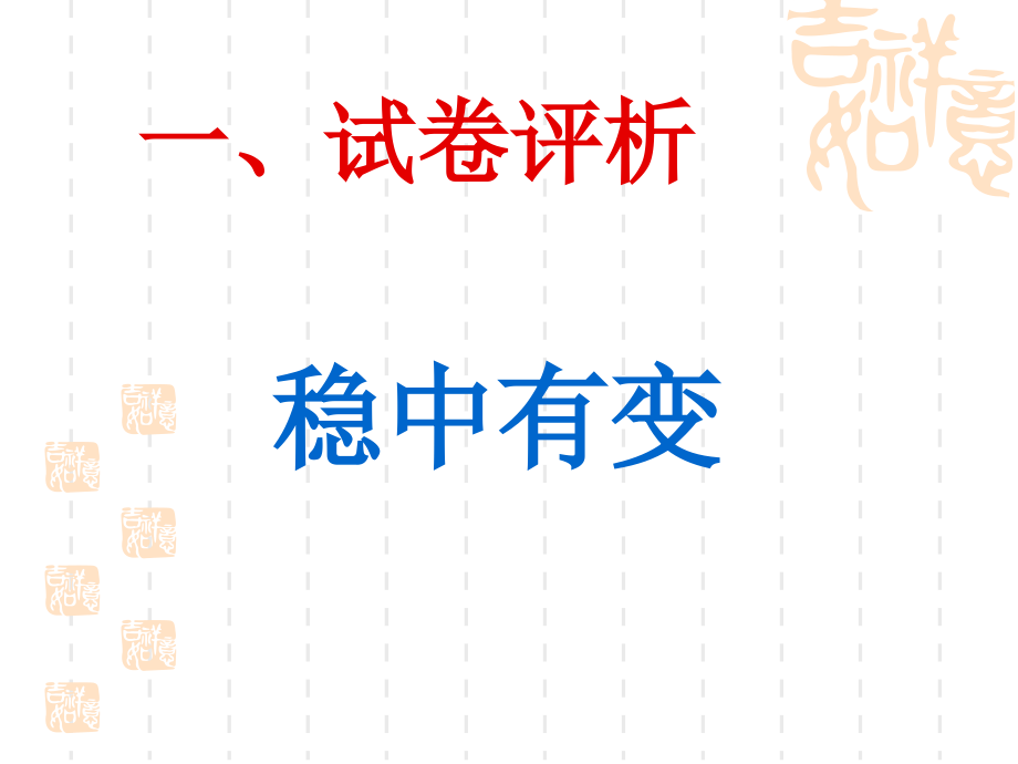 现代文作用.ppt_第2页