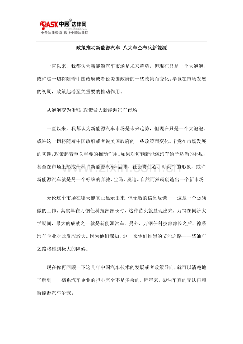 方太高效聚能灶具炒不熟菜且蒸糊了馍.doc_第1页